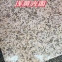 中山黄金麻浅黄光面