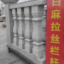 中山 白麻花岗岩拉丝栏杆花瓶柱将军柱