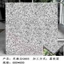 中山芝麻白荔枝面
