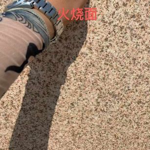 中山黄金麻火烧面