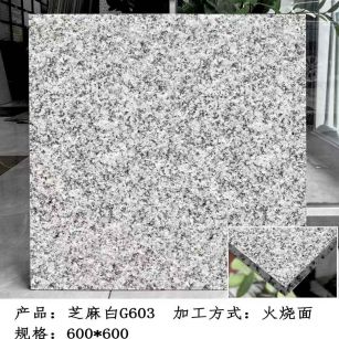 中山芝麻白火烧面