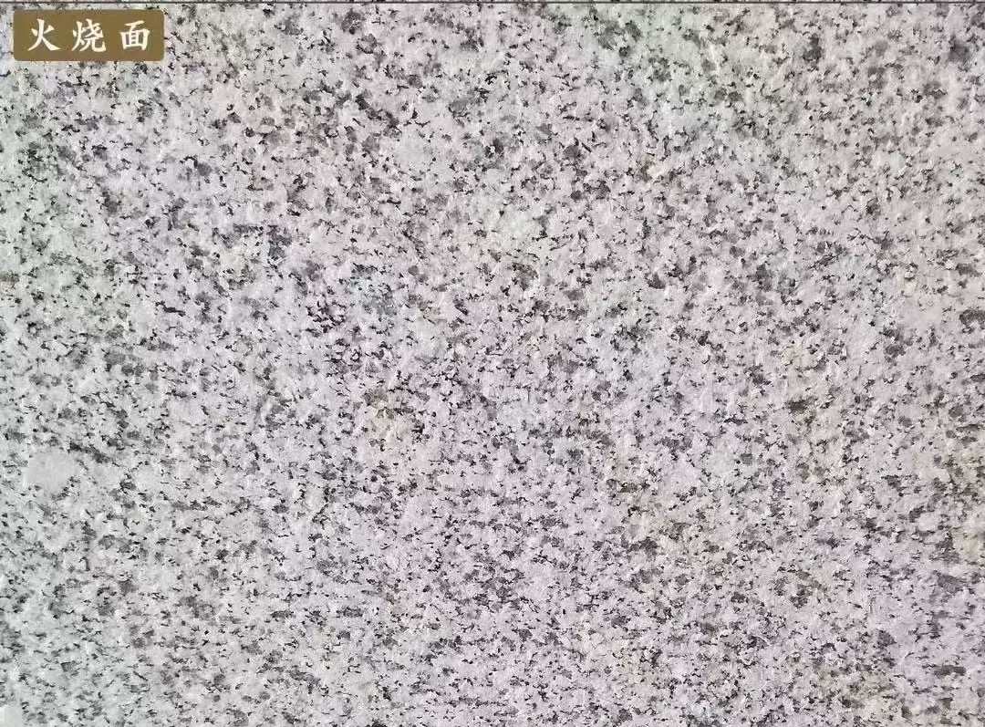 中山白麻火烧面