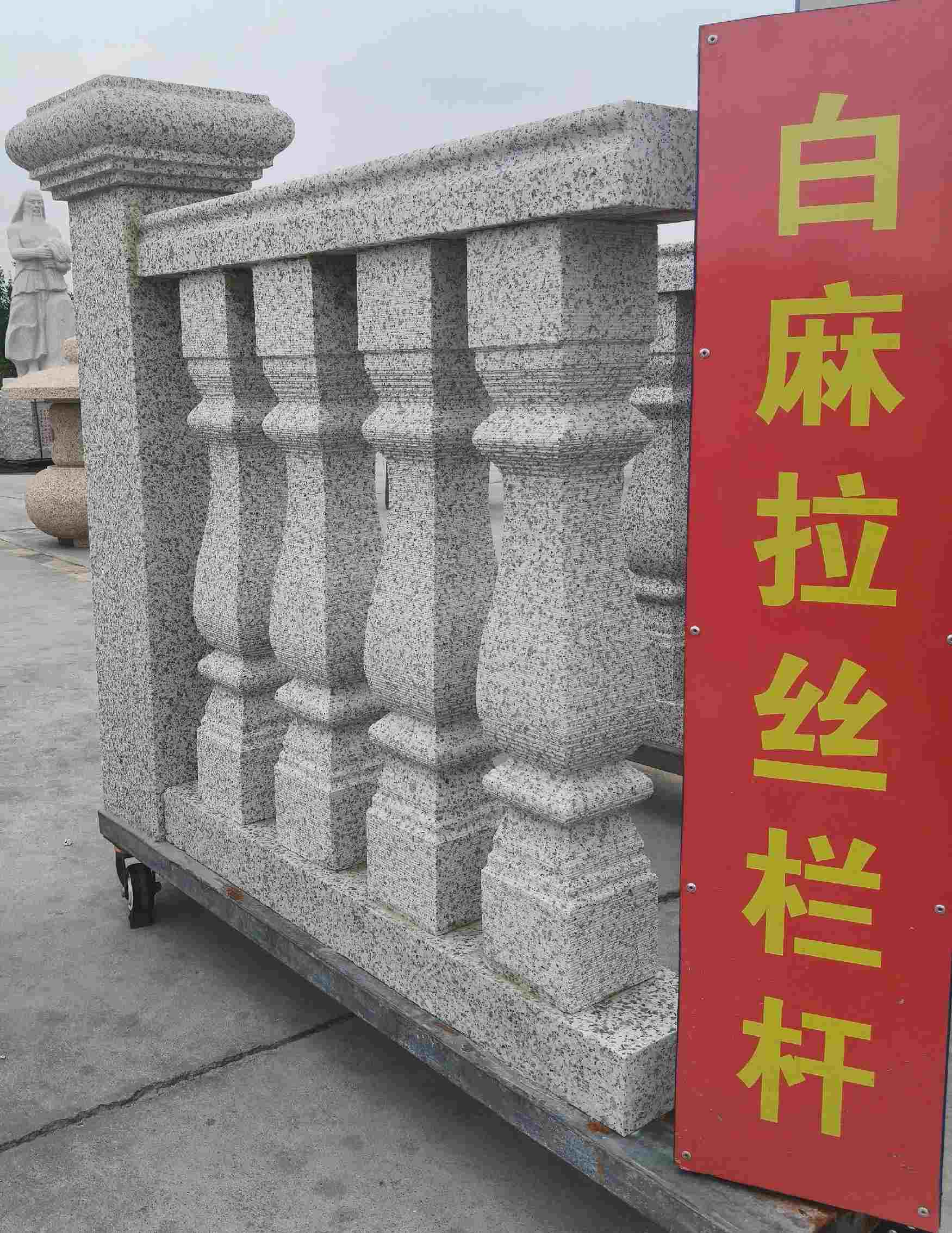 中山 白麻花岗岩拉丝栏杆花瓶柱将军柱