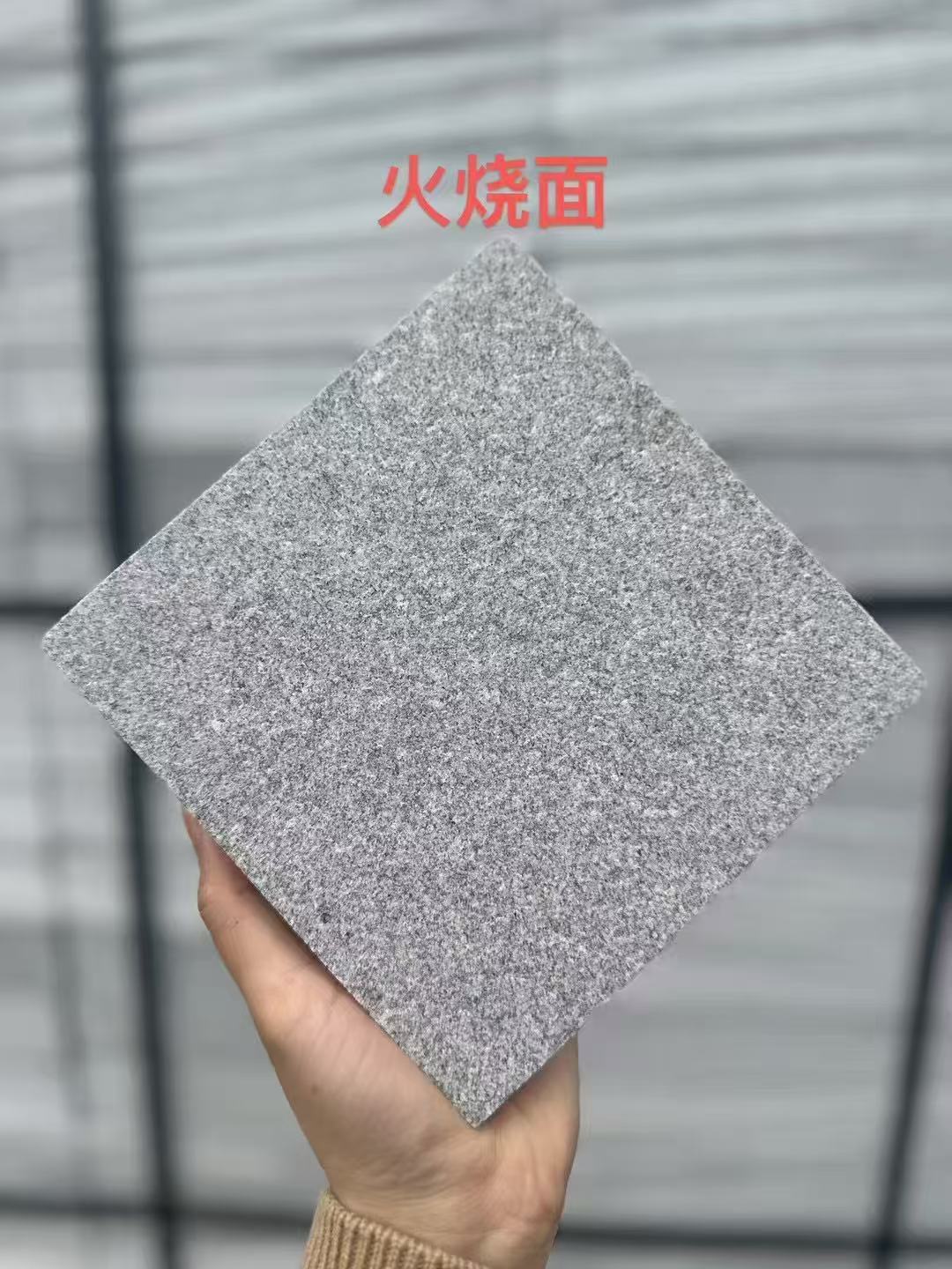 中山芝麻灰火烧面