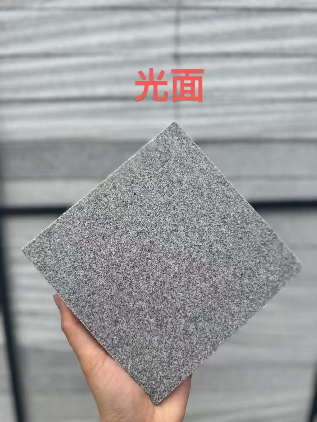 中山芝麻灰光面